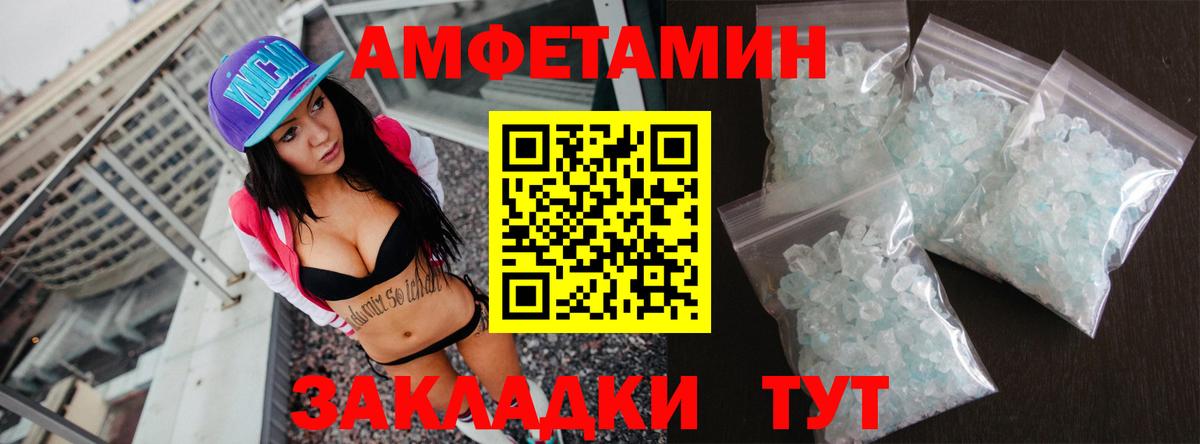 Амфетамин 98% Гатчина