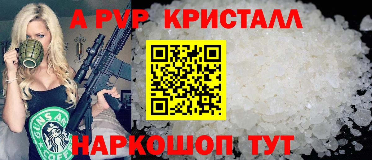 наркотики  Вход с VPN  Гатчина  APVP крисы CK  APVP  А ПВП мука  A PVP крисы CK 