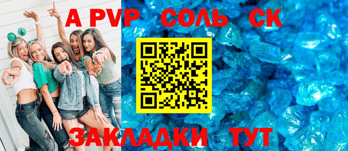 A PVP крисы CK  Гатчина  А ПВП  Alpha PVP кристаллы 