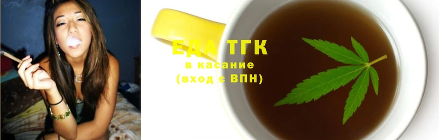 Еда ТГК конопля  Гатчина 