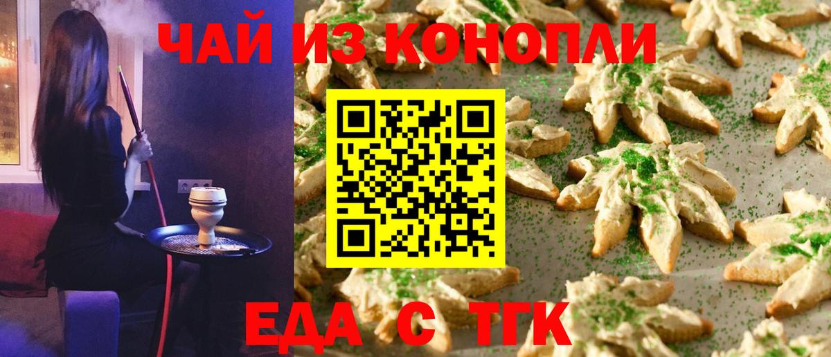 Гатчина  Печенье с ТГК конопля  Вход с VPN 