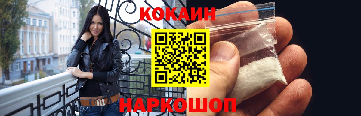 Кокаин  COCAIN Перу  Вход с VPN  Гатчина  Кокаин 97% 