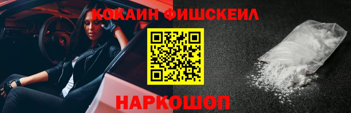 Cocaine Эквадор  Гатчина  Кокаин 97% 