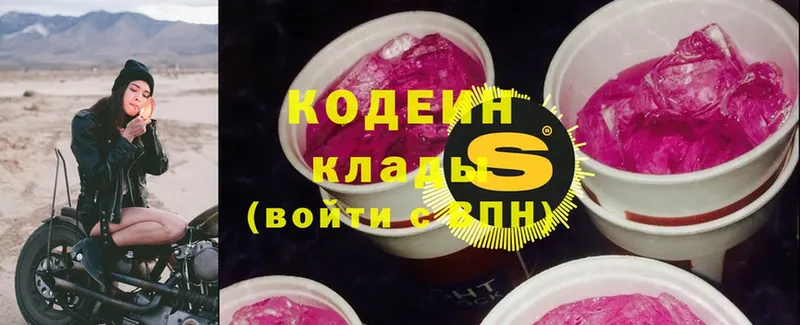 Codein Purple Drank  продажа наркотиков  Гатчина 