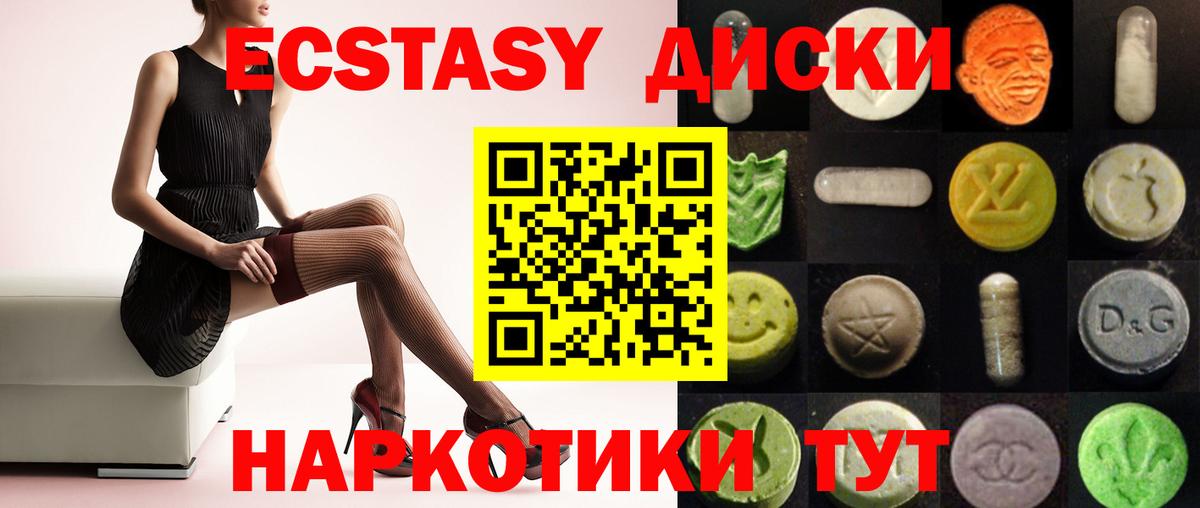 Экстази XTC  Ecstasy louis Vuitton  omg зеркало  Гатчина  Экстази 