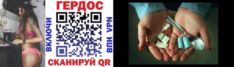 купить наркоту  Гатчина  ГЕРОИН VHQ 