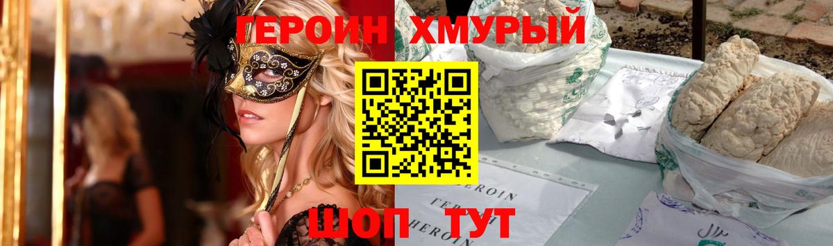 Гатчина  ГЕРОИН VHQ  Вход с VPN 