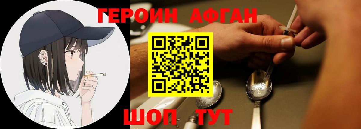 Героин  Гатчина  Героин герыч 