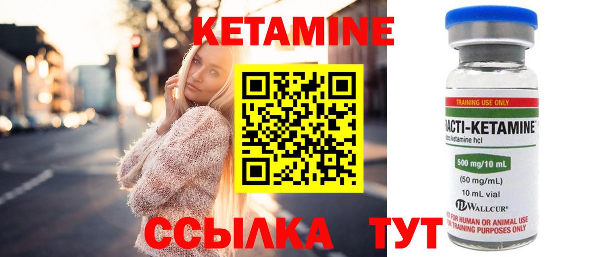 Кетамин ketamine  Вход с VPN  Гатчина 