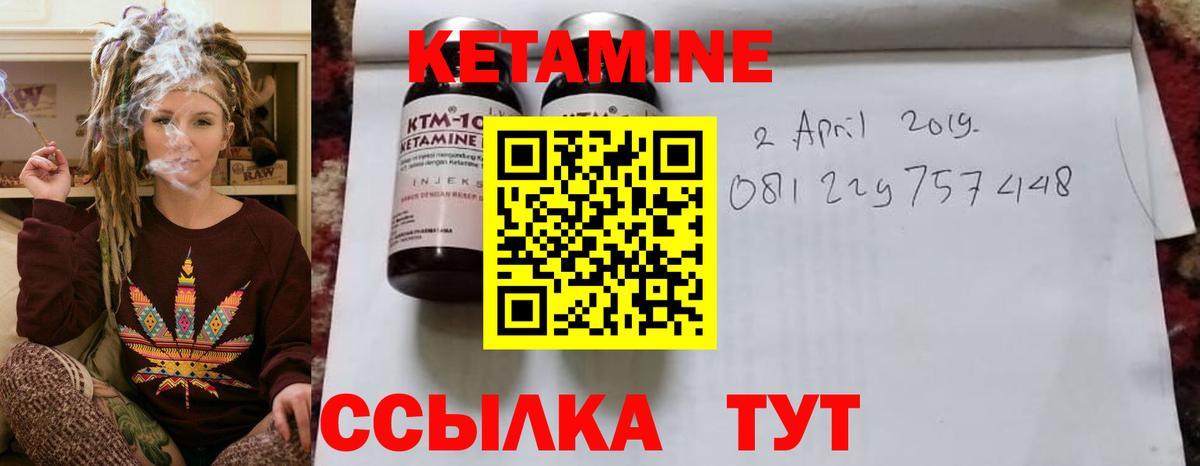 Кетамин VHQ Гатчина