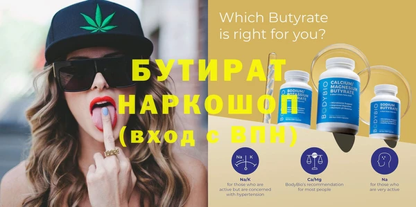 бутик Бугульма