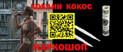 кокаин Бузулук