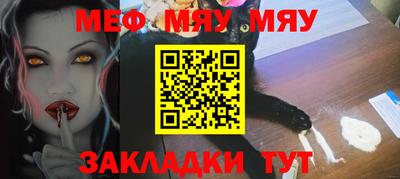 меф VHQ Белорецк
