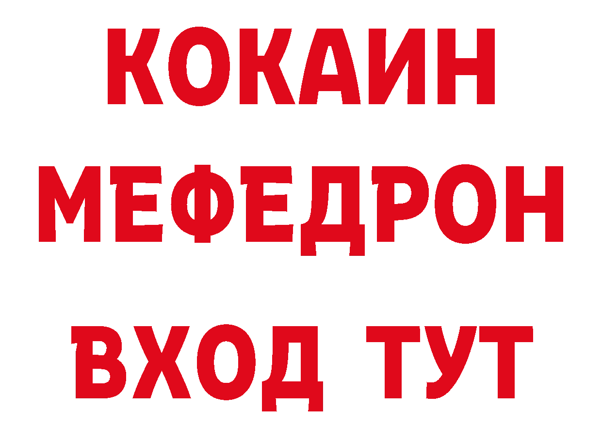 Мефедрон кристаллы как войти сайты даркнета блэк спрут Гатчина