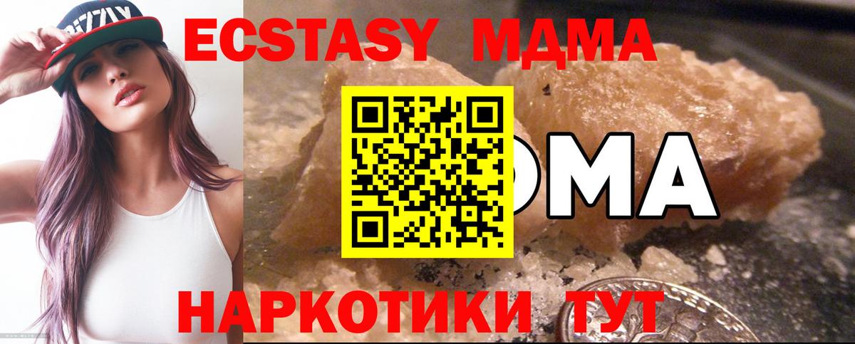 Гатчина  MDMA кристаллы  Вход с VPN  MDMA  MDMA Molly 