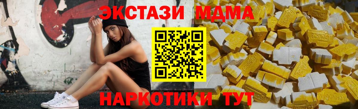 МДМА Molly  МДМА  Гатчина  MDMA молли 