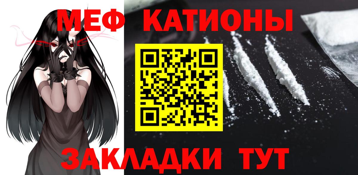 МЯУ-МЯУ 4 MMC  Меф  Гатчина  МЕФ мука 