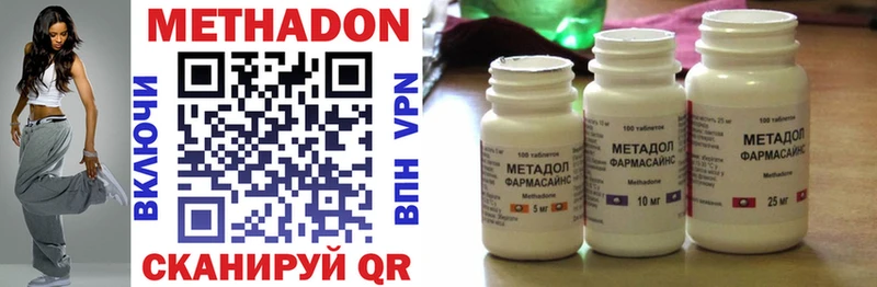 Метадон methadone наркотики Гатчина