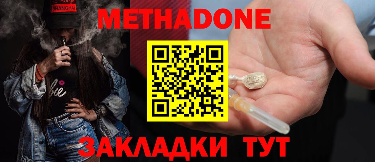Метадон VHQ  shop состав  Гатчина  МЕТАДОН VHQ  Вход с VPN 