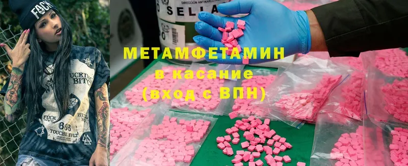 Первитин Methamphetamine Гатчина