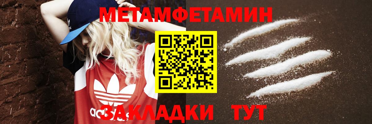Метамфетамин кристалл  Метамфетамин кристалл  Гатчина  Метамфетамин  Вход с VPN 