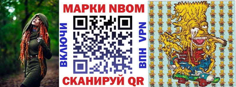Марки 25I-NBOMe 1,5мг  где найти   Гатчина 