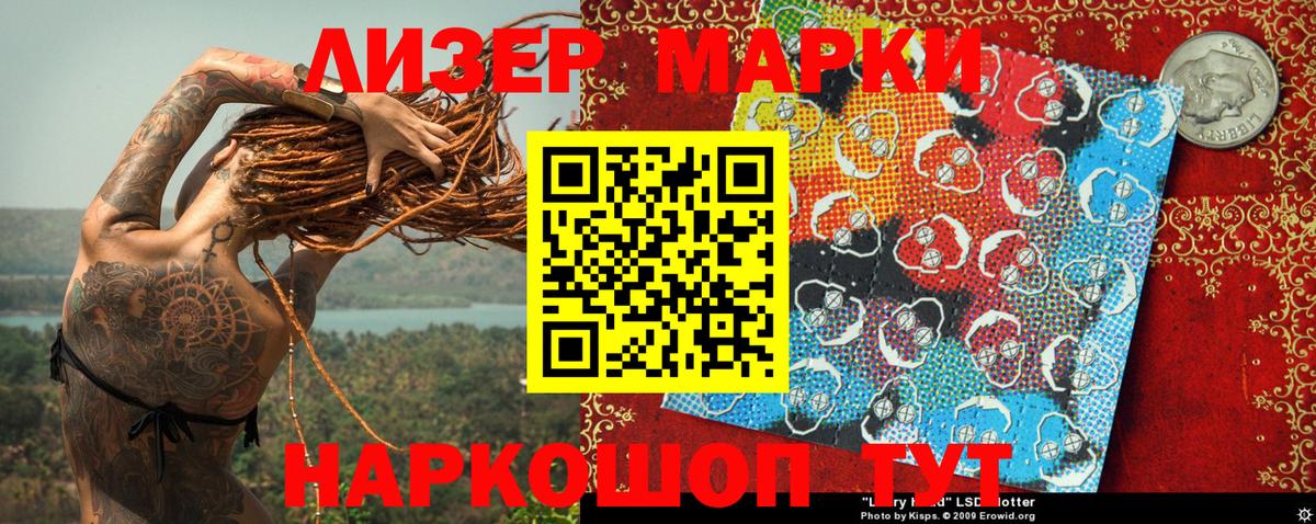 Марки NBOMe 1,8мг Гатчина